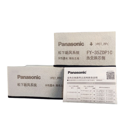 原装正品松下新风滤网全热交换器新风滤芯PM2.5除霾滤芯RZ2826ZDP - 图3