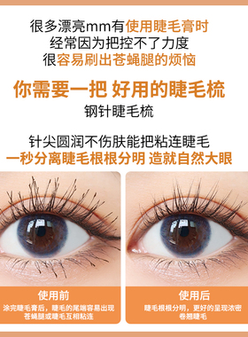 美睫店专用夹子睫毛钢梳
