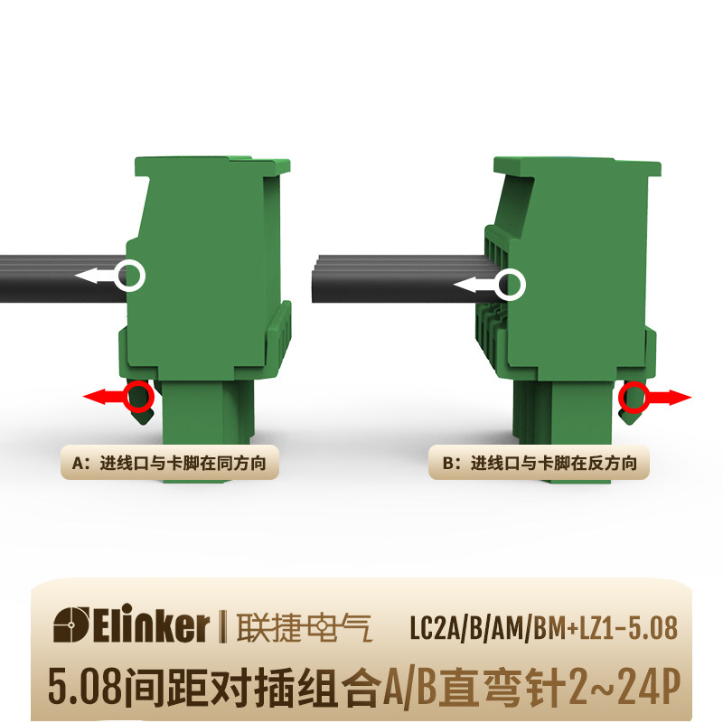 垂直进线LC2-5.08mm联捷绿色可带法兰2EDGKA/KB插拔式接线端子 - 图0