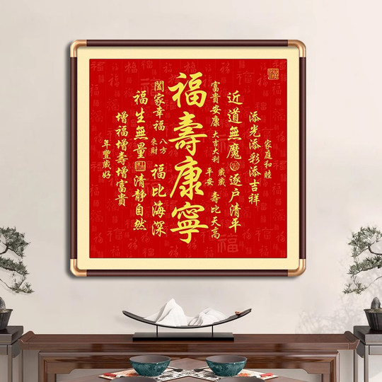 Heavenly Official Blessing Living Room Hanging Painting Entrance Chinese Decorative Painting Tea Room Calligraphy Calligraphy Square Mural Lucky Feng Shui