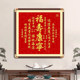 Heavenly Official Blessing Living Room Hanging Painting Entrance Chinese Decorative Painting Tea Room Calligraphy Calligraphy Square Mural Lucky Feng Shui