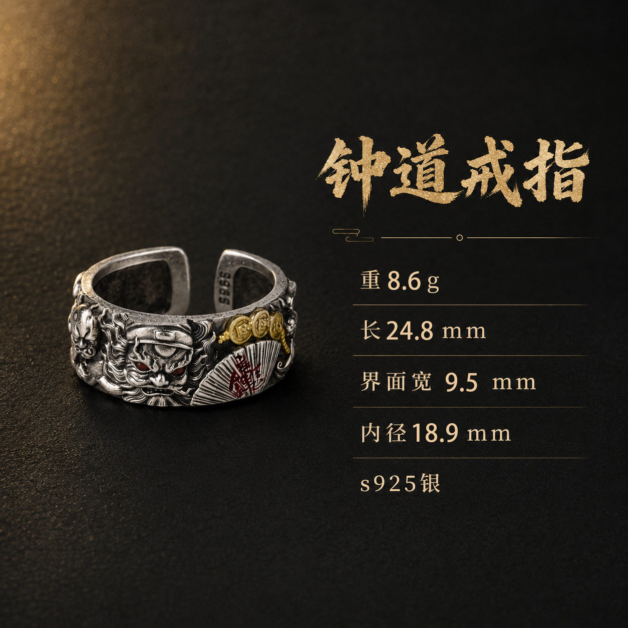 S925 sterling silver original Zhong Kui ring retro national trend new Chinese style ring accessories accessories