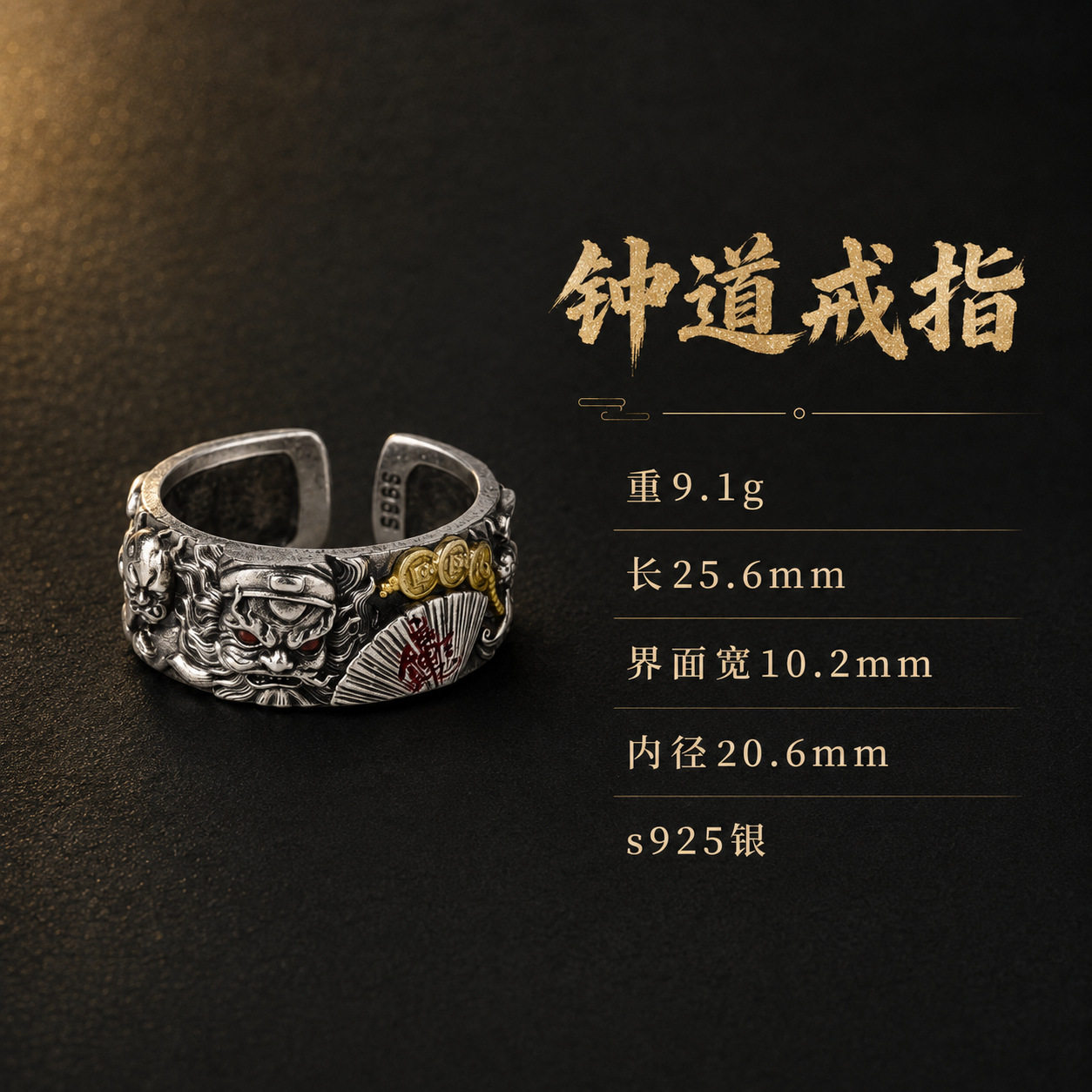 S925 sterling silver original Zhong Kui ring retro national trend new Chinese style ring accessories accessories