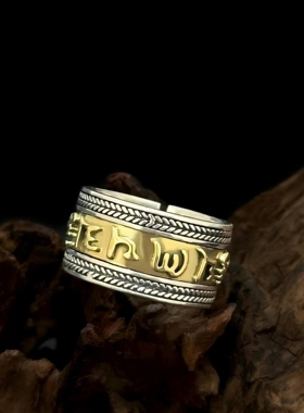 S925银金刚杵六字真言宽边戒指纯银精工个性指环配饰