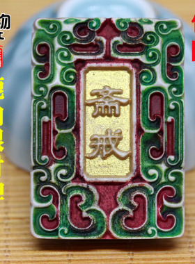 鹿角雕刻斋戒牌子吊坠背云