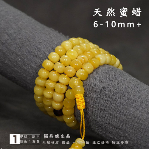 天然琥珀蜜蜡手串108颗保真无优化佛珠项链原矿圆珠手链多圈念珠 - 图1