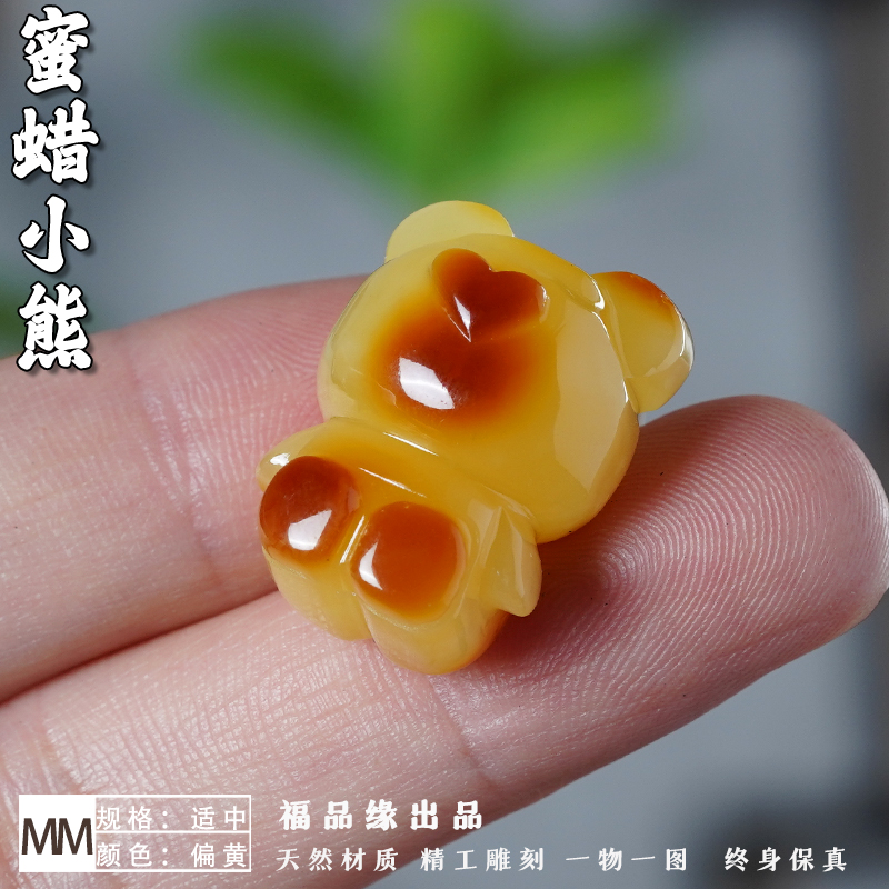 天然蜜蜡可爱小熊雕刻件吊坠手串项坠爱心熊俏色手链小提溜配件 - 图1
