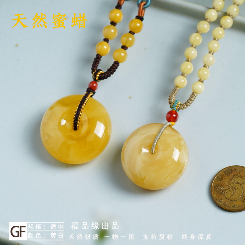 天然蜜蜡鸡油黄平安扣精工波罗的海原矿经典扣子正品保真文玩挂件,淘宝优惠券,粉丝福利购,淘宝优惠卷