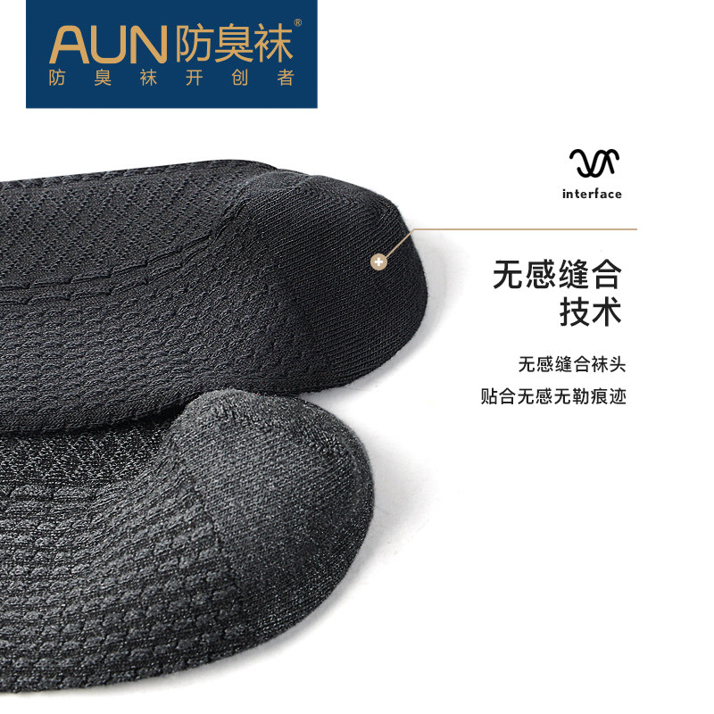 aun防臭吸汗运动商务四季长中筒袜 aun短袜/打底袜/丝袜/美腿袜