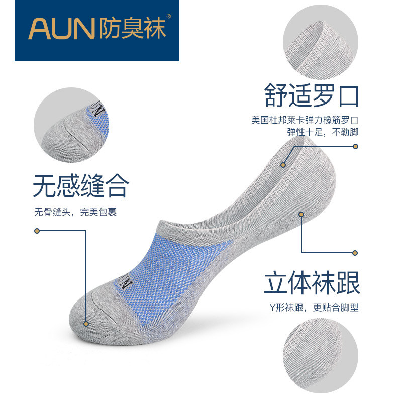 aun男船袜男透气低帮棉质防臭袜子 aun短袜/打底袜/丝袜/美腿袜