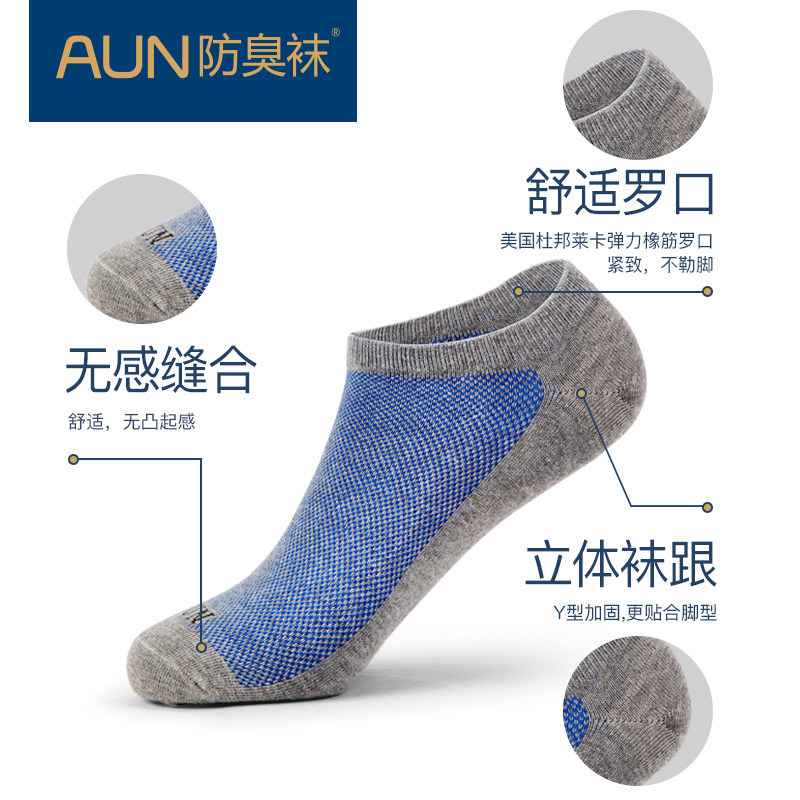 防臭吸汗夏季aun男士运动潮男棉袜 aun短袜/打底袜/丝袜/美腿袜