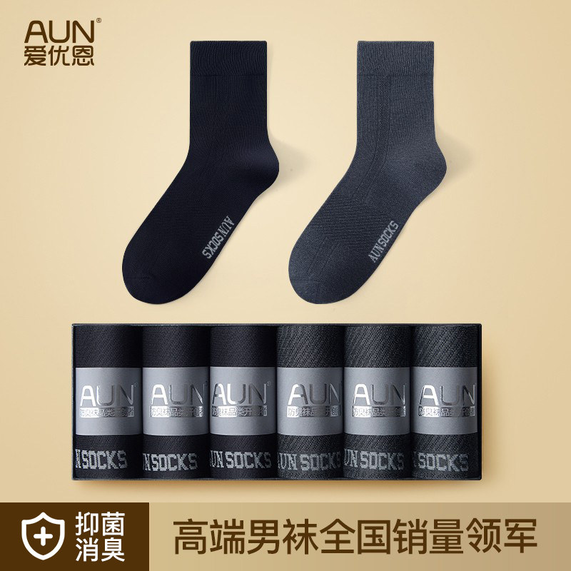 aun秋冬款商务中筒棉质防臭袜子 aun短袜/打底袜/丝袜/美腿袜