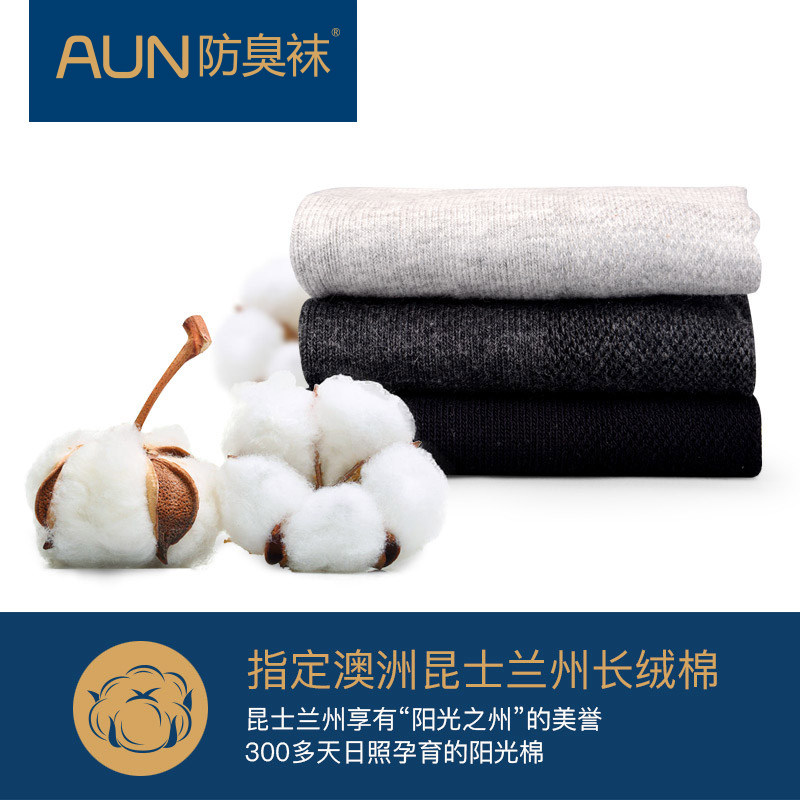 aun男士秋季吸汗运动浅口防臭袜子 aun短袜/打底袜/丝袜/美腿袜