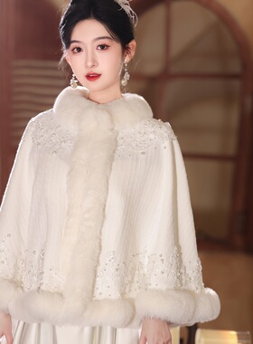 艳莲加厚斗篷披肩婚纱保暖
