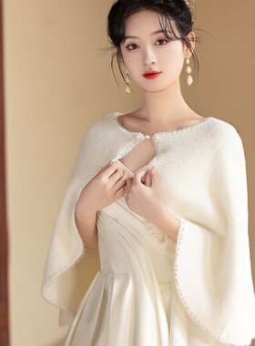 钉珠披肩婚礼新娘冬季结婚旗袍订婚斗篷婚纱外搭冬季复古名媛白色