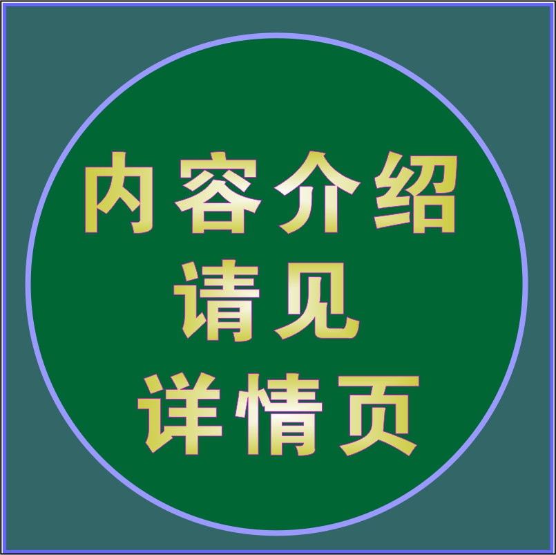 国道高速公路基高边坡支护治理防护爆破组织设计施工方案技术文件 - 图1