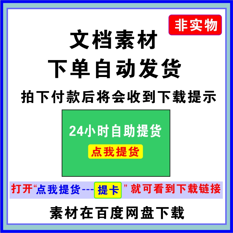 水利河道整治河堤防洪堤治理挡水坝工程组织设计施工技术方案素材 - 图2