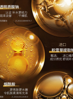 滋养修护保湿抗皱紧致舒缓面膜