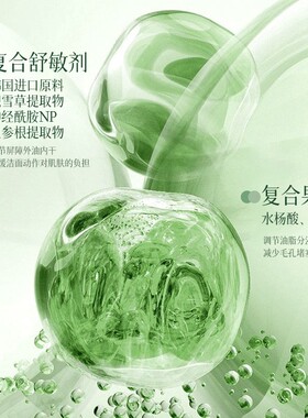 青少年洗面奶舒缓控油保湿洁面