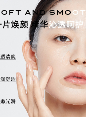 舒缓抗皱保湿紧致修护面膜