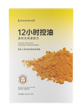 姜黄人参控油舒缓透亮面膜-盒装 25ml×5片