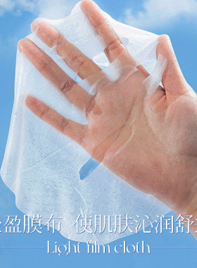 致朵重组胶原蛋白抗皱面膜保湿抗皱面部护理贴片面膜