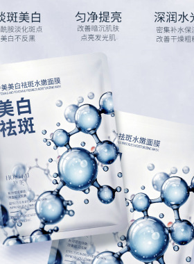 沪美玻尿酸润护面膜烟酰胺润护面膜二裂酵母虾青素草本植萃面膜贴