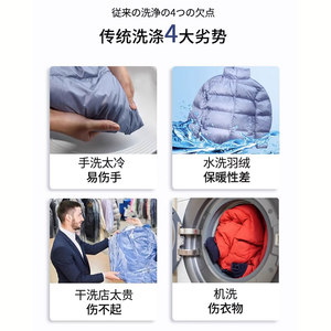 波司登羽绒服专用清洗剂免水洗棉服发黄去除油渍清理剂去污渍神器