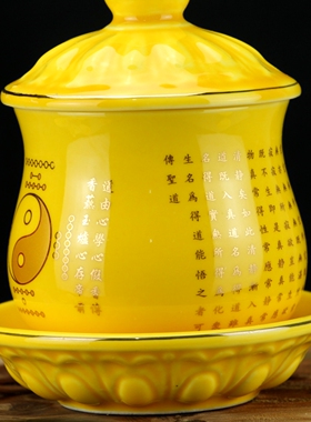 陶瓷供杯水杯道家杯仙家杯八卦杯