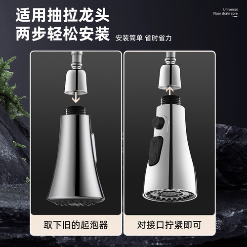 厨房抽拉水龙头花洒出水头替换头起泡器水嘴防溅头抽拉伸缩头配件 - 图2