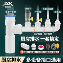 Kitchen Sink Drain Pipe Joint Dishwasher water purifier Sewer Water Tee small Cuisine washing machine Two-in-one 3143