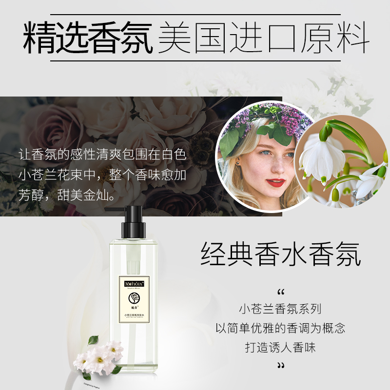 艾贝尔化妆品专营店小苍兰洗发水套装香味持久留控油去屑止痒正品女男沐浴露护发素膏0