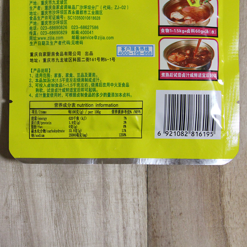 满10袋包邮重庆自家卤卤料川味卤料50g正宗四川卤料卤药五香-图2