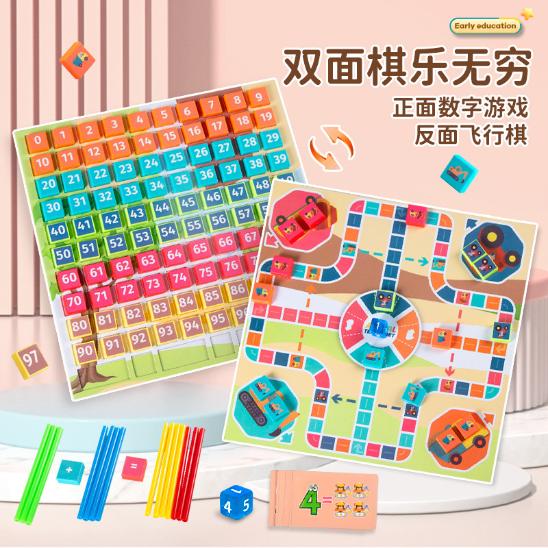 百数板儿童数学蒙氏教具算数启蒙加减法神器一二年级益智玩具 - 图1