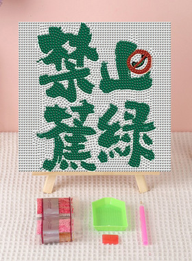 新款钻石画20X20厘米儿童手工贴画diy装饰画材料包儿童益智玩具