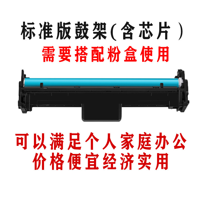墨风适用惠普CF232A鼓架hp230A粉盒M203dw M227d打印机硒鼓墨粉盒,淘宝优惠券,粉丝福利购,淘宝优惠卷