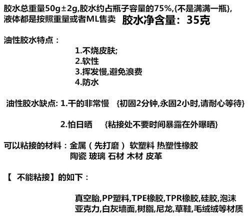 金虎植物原胶 断氧胶 焊接剂胶水 浓缩原胶 防水强力粘鞋金属陶瓷 - 图2
