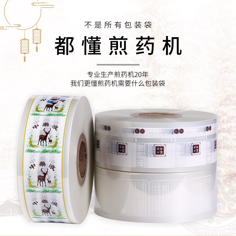 科源东华源三延老药师通用中药液包装袋液体复合膜煎药机液体袋,淘宝优惠券,粉丝福利购,淘宝优惠卷