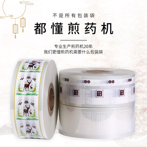 科源东华源三延老药师通用中药液包装袋液体复合膜煎药机液体袋 - 图0