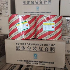 Композитные мембраны 三延东华源老药师通用9公斤煎药机包装袋液体复合膜/煎药机中药袋