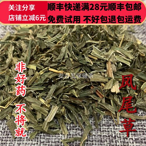 50g 凤尾草 鸡爪草 中药材 正品 精选 无硫 可打粉 满28包邮 - 图1