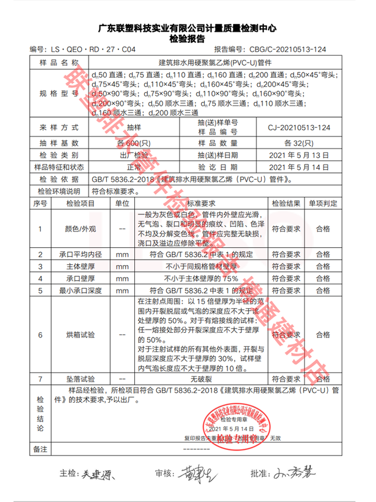 LESSO/联塑PVC异径弯头排水管90度110变75 50变径弯头排水管配件 - 图2