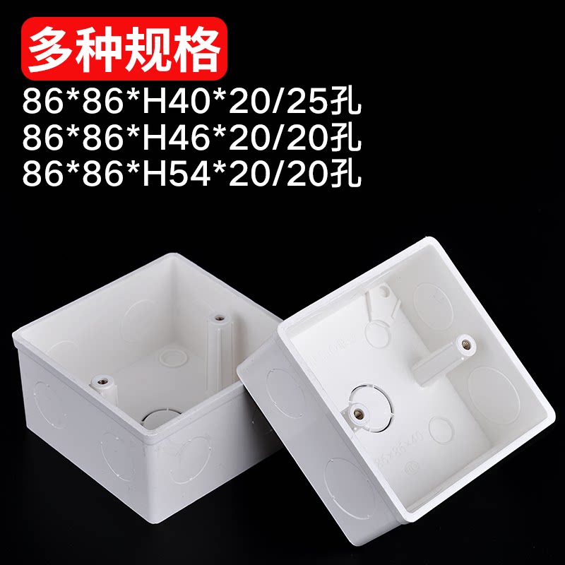 广东联塑PVC86型明装线管开关盒阻燃单底盒H高度40 46 54明装线盒_虎窝淘