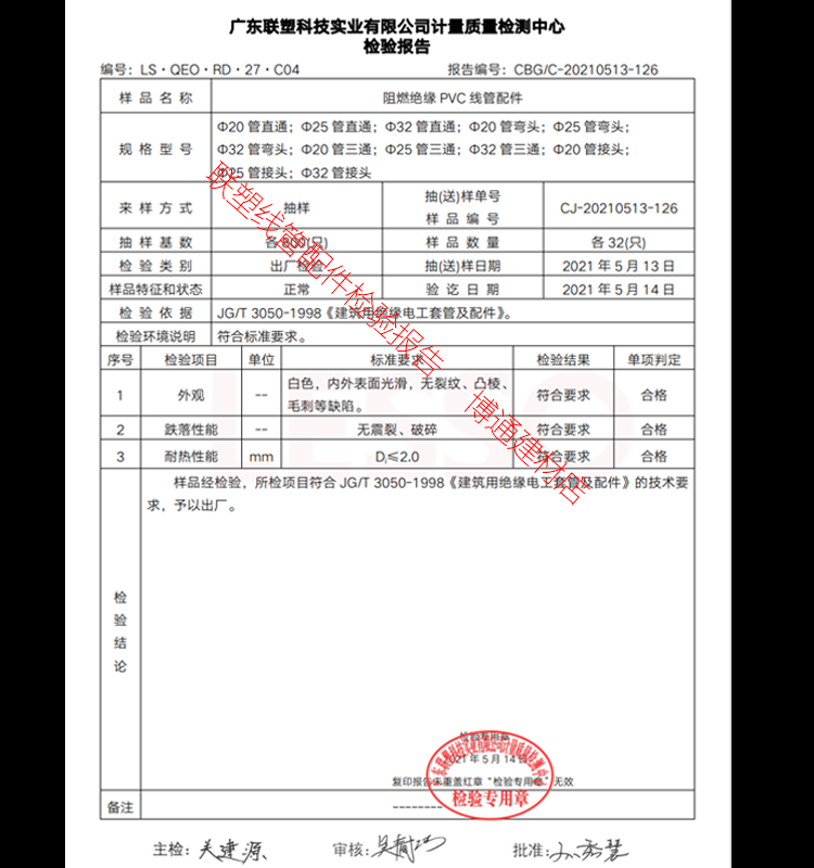 LESSO联塑PVC16 20 25穿线管大弯月牙弯阻燃线管加长型大弧度弯头 - 图0