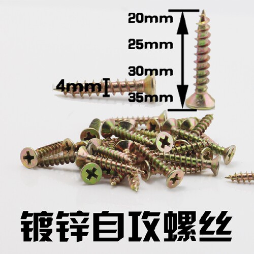 不锈钢沉头自攻螺丝     平头螺丝钉M4*6-M4*70 - 图0