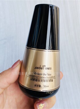 防水不脱妆遮瑕粉底遮盖痘印斑点