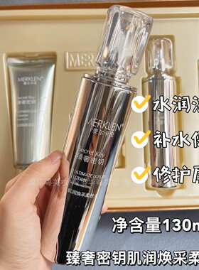麦尔卡伦紧致保湿舒缓护化妆肤品