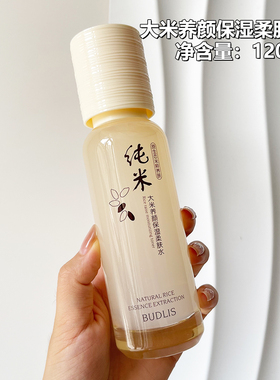 纯米大米护肤品全套水乳去黄提亮