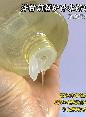 保湿爽肤水大瓶湿敷护肤化妆水