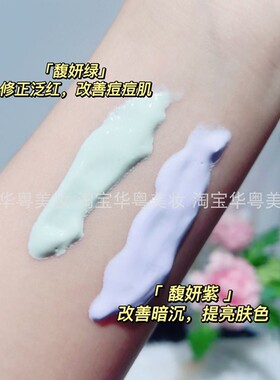 色想隔离霜保湿遮瑕妆前乳素颜霜